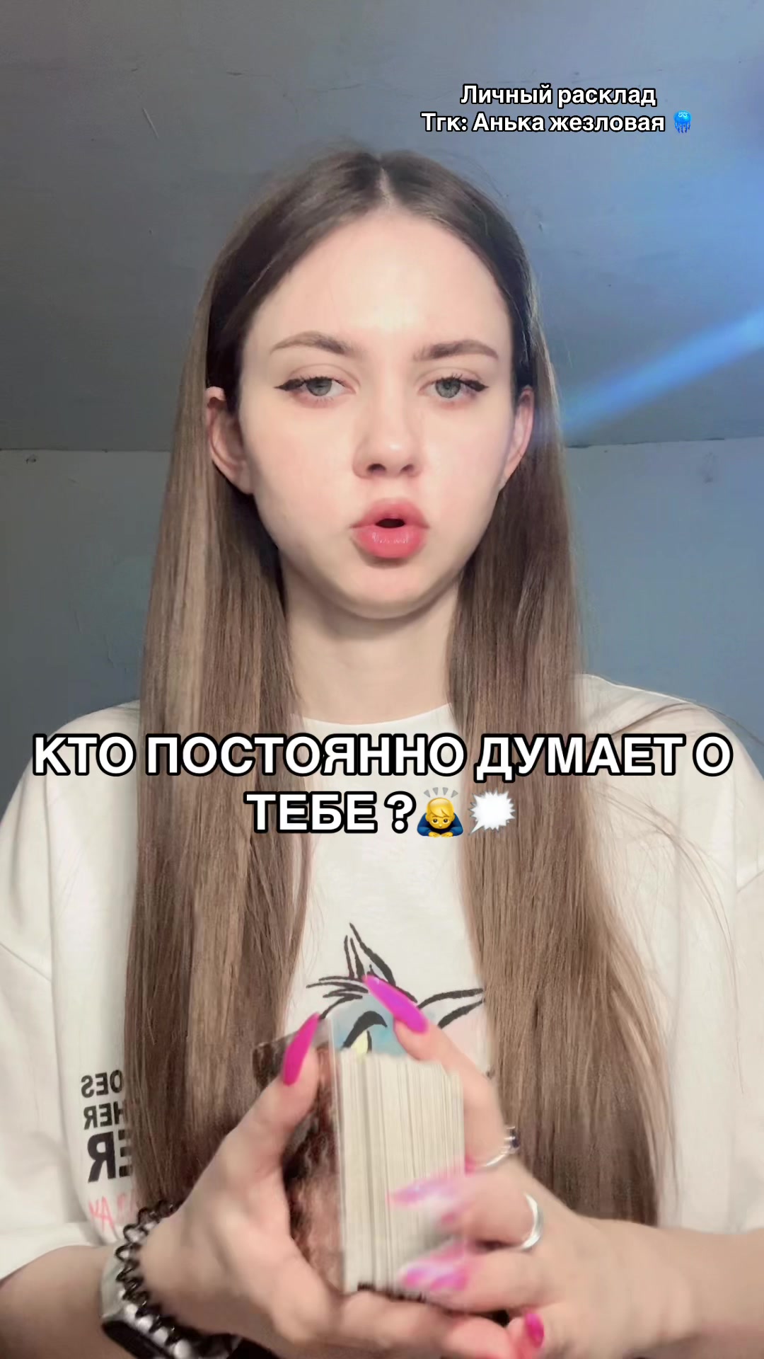 @ЖЕЗЛОВАЯ | ТАРО🇺🇦