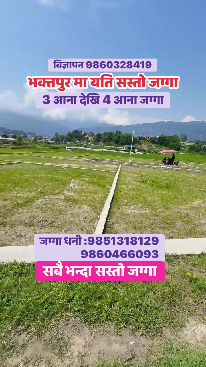 @Ghar Jagga Bank