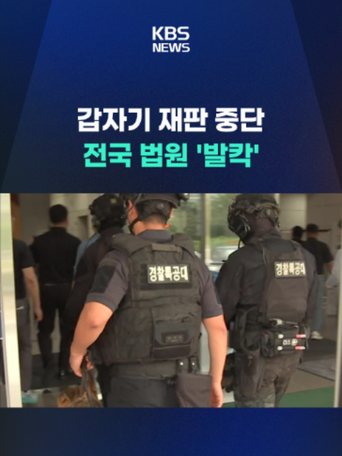 @KBSNEWS