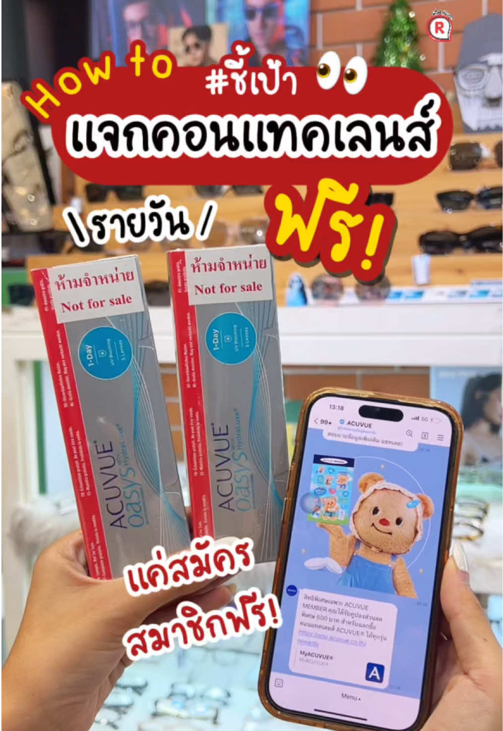 @ชี้เป้าโปรถูก by Redprice