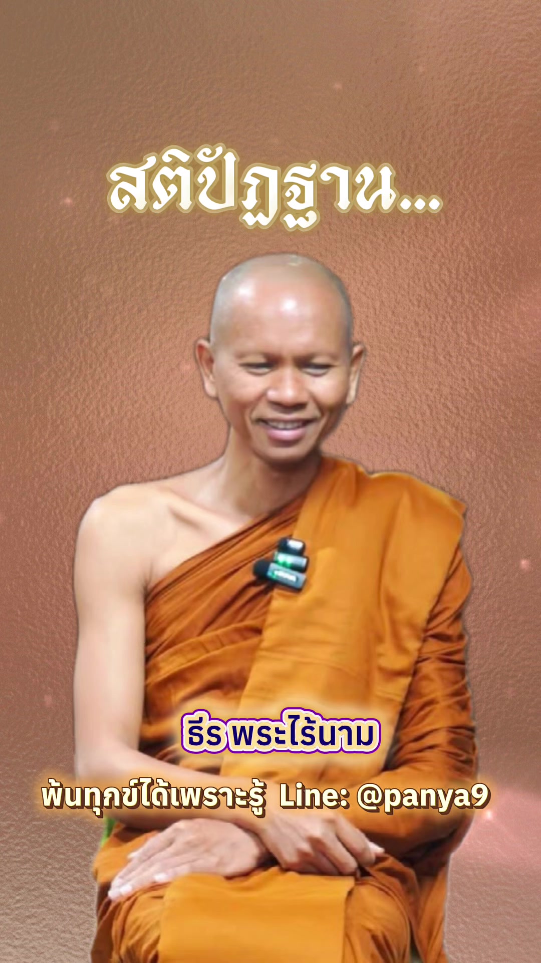 @Su Wiriya