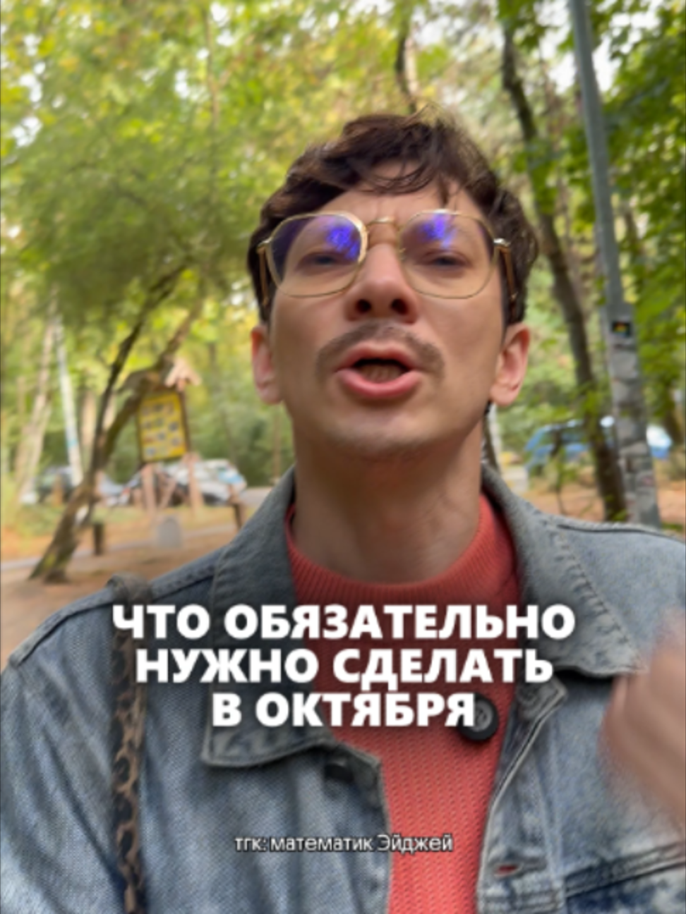 @тгк: математик Эйджей