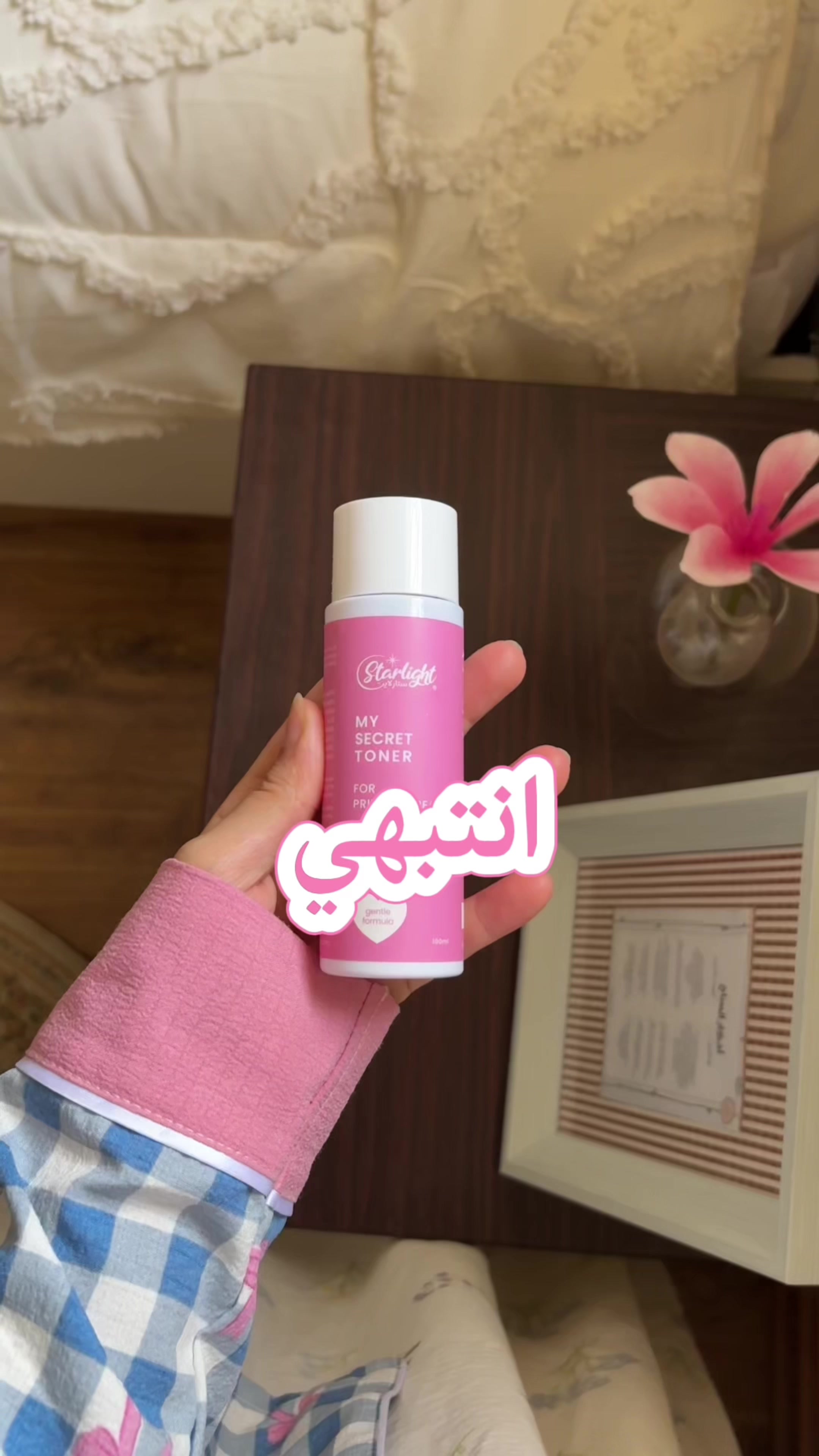 @ستارلايت 💫🇸🇦