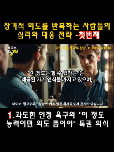@외도상담소