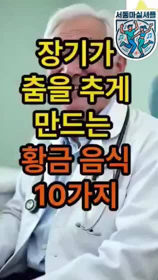 @사당셔플댄스 서&hearts;동 마실