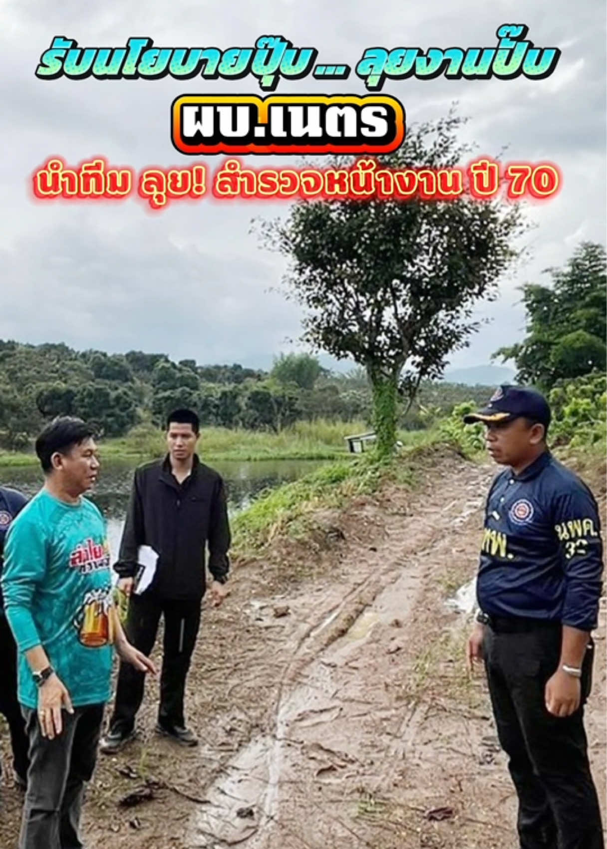 @สถานีวิทยุ 914ฯ ทหารพัฒนา