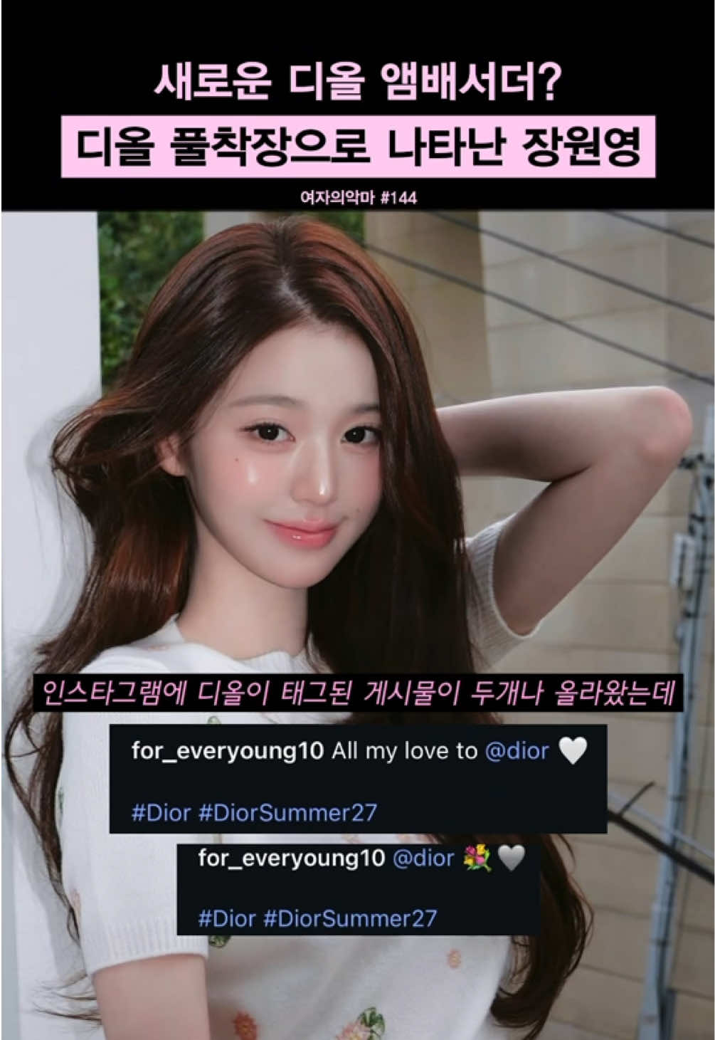 @여자의 악마