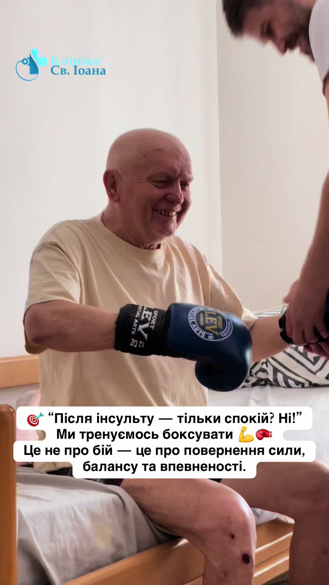 @Клініка Св.Іоанна