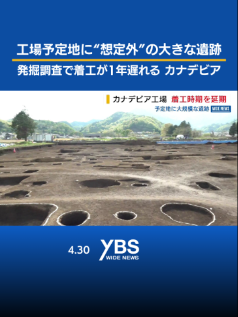 @YBSニュース 山梨【公式】