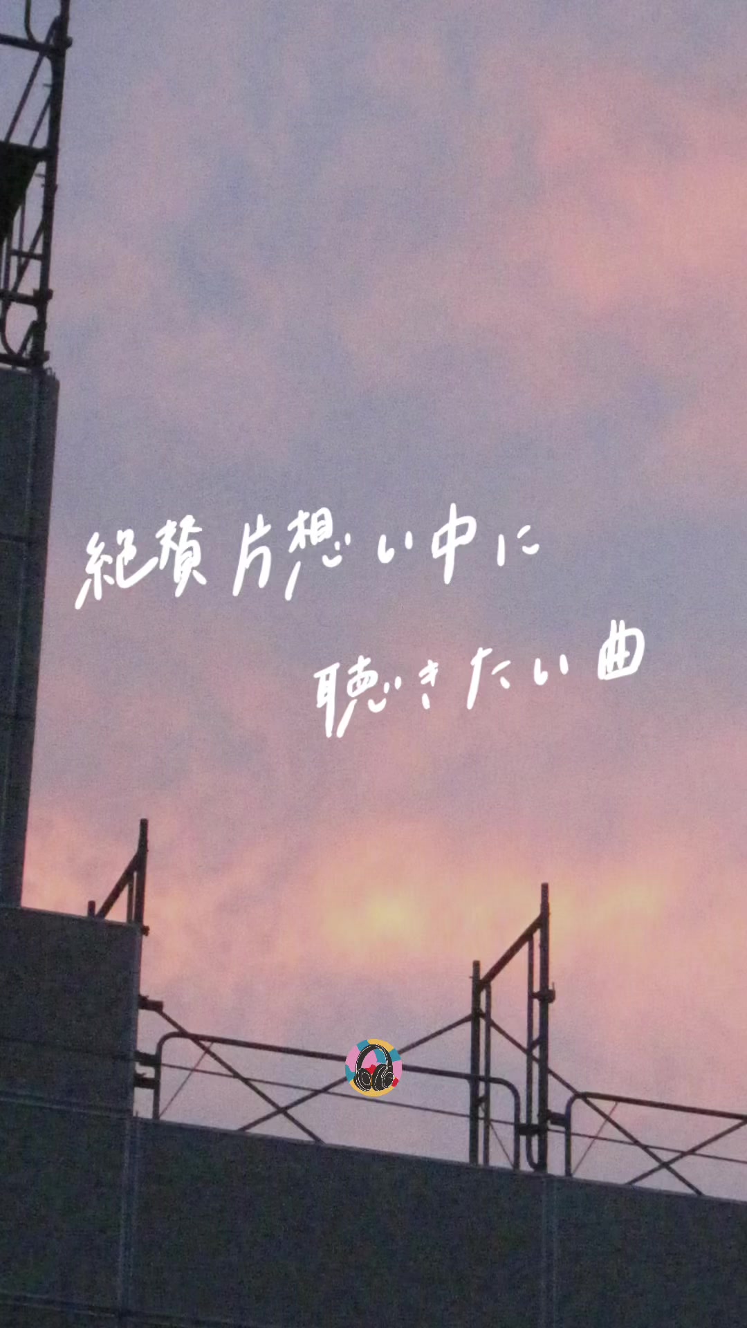 @PLAYLISTの中の人 | 音楽紹介🎧