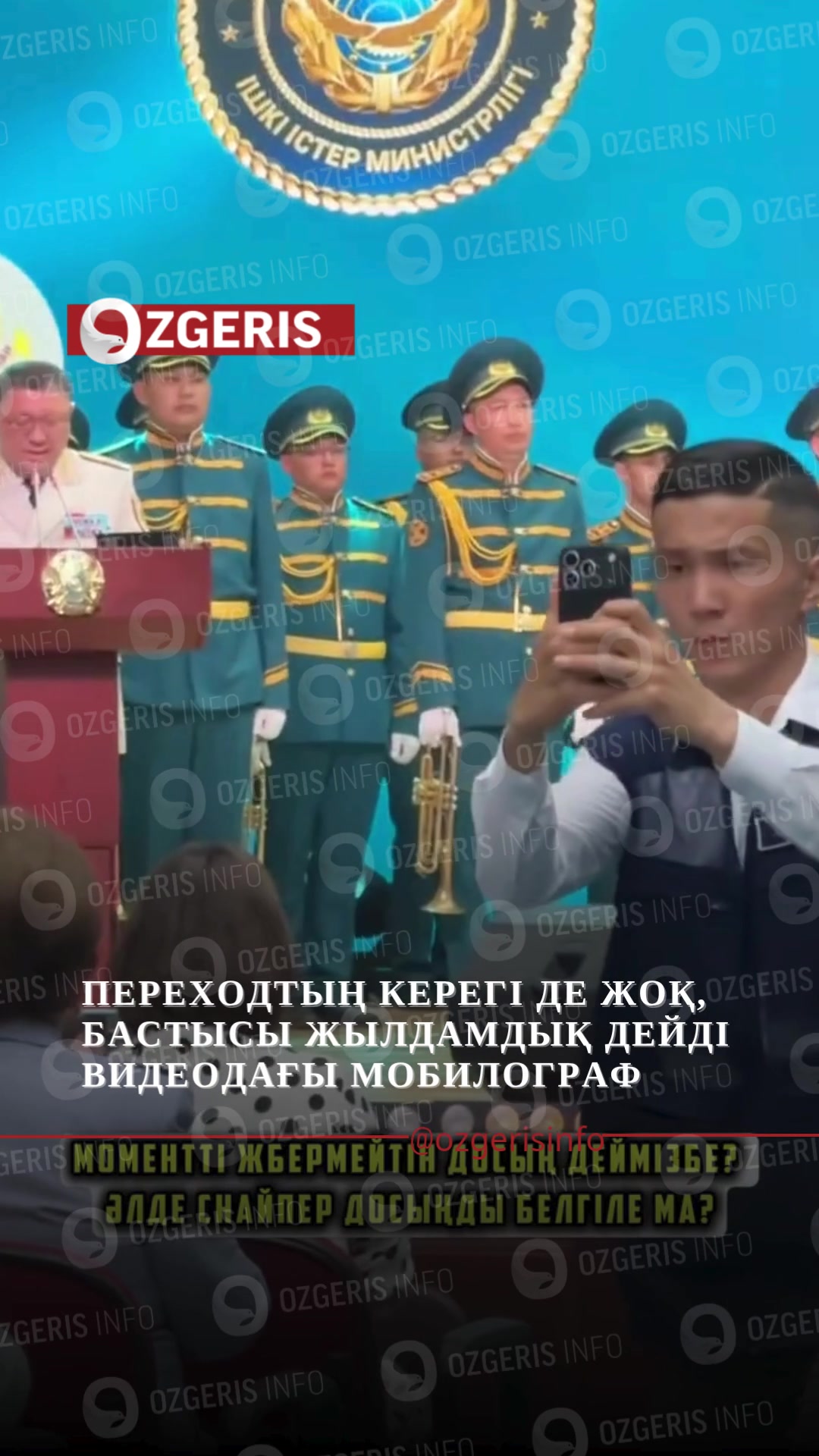 @OZgeris.kz
