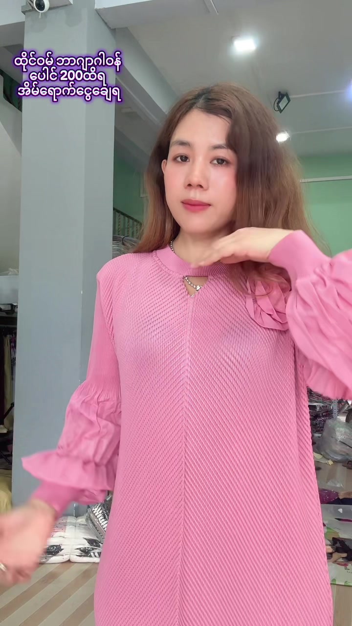 @နှင်းဟေမာန် Online shop