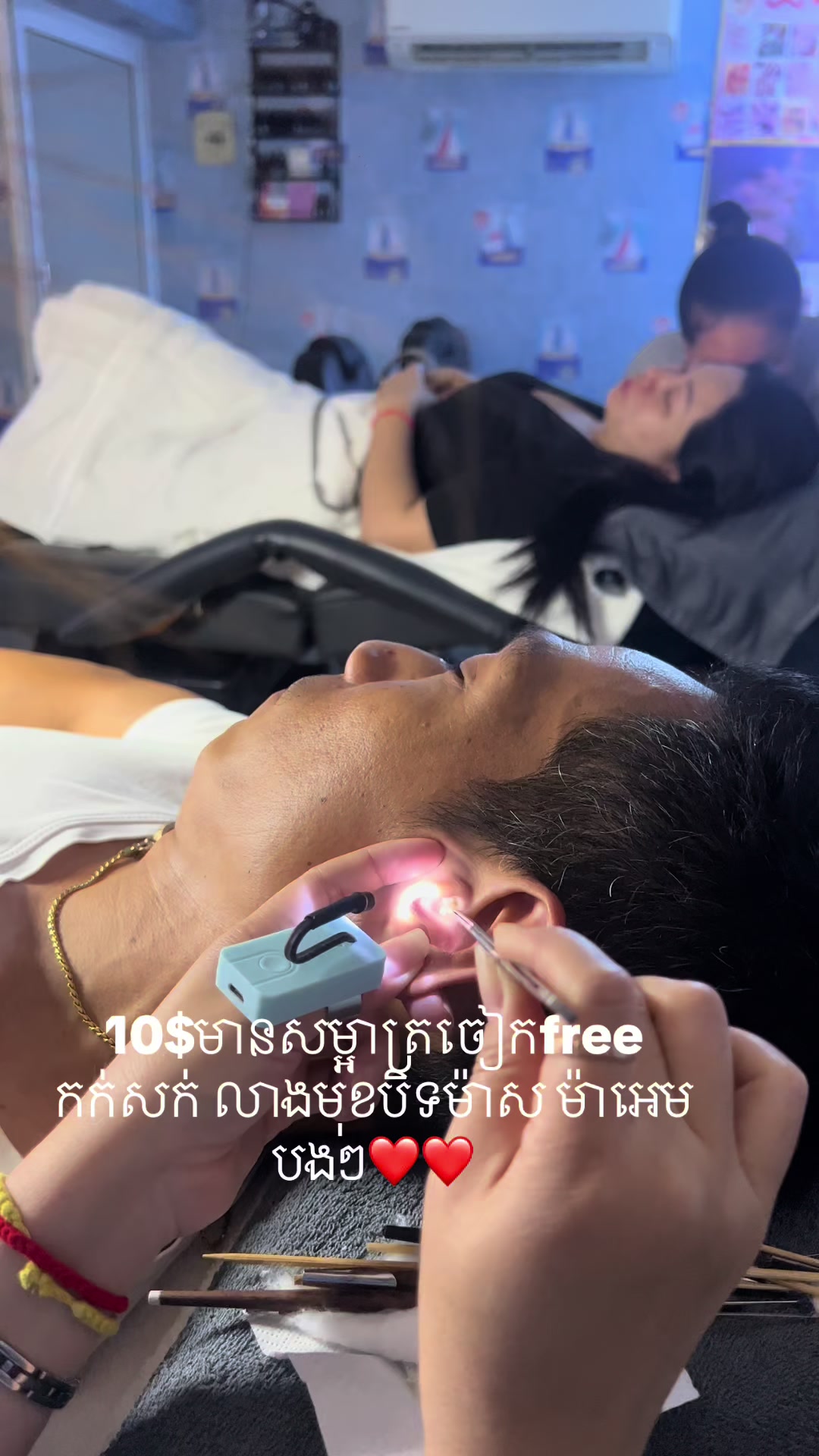 @ហាង សំអាតត្រចៀក 081 674455