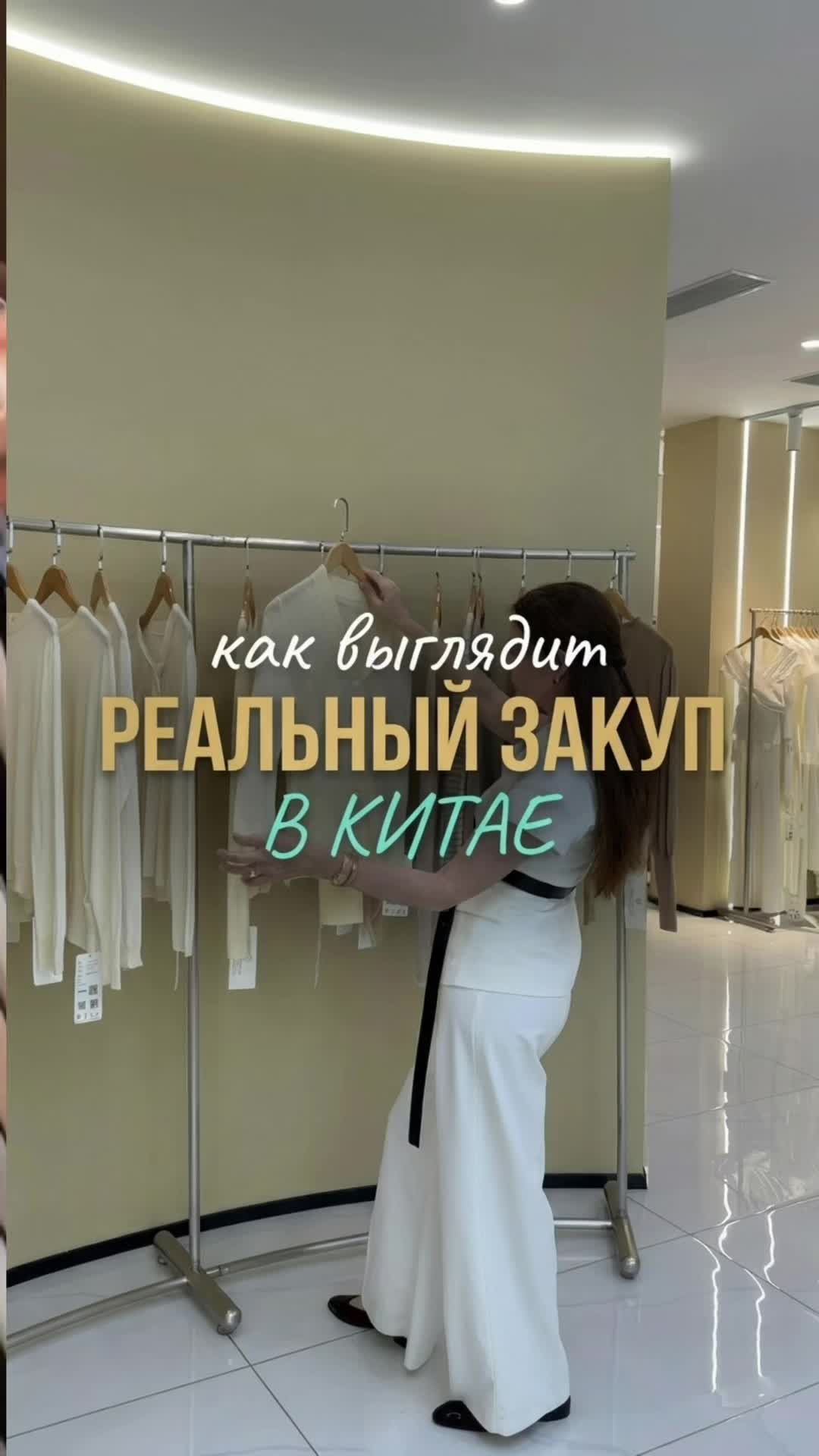 @Политова Анна Китай