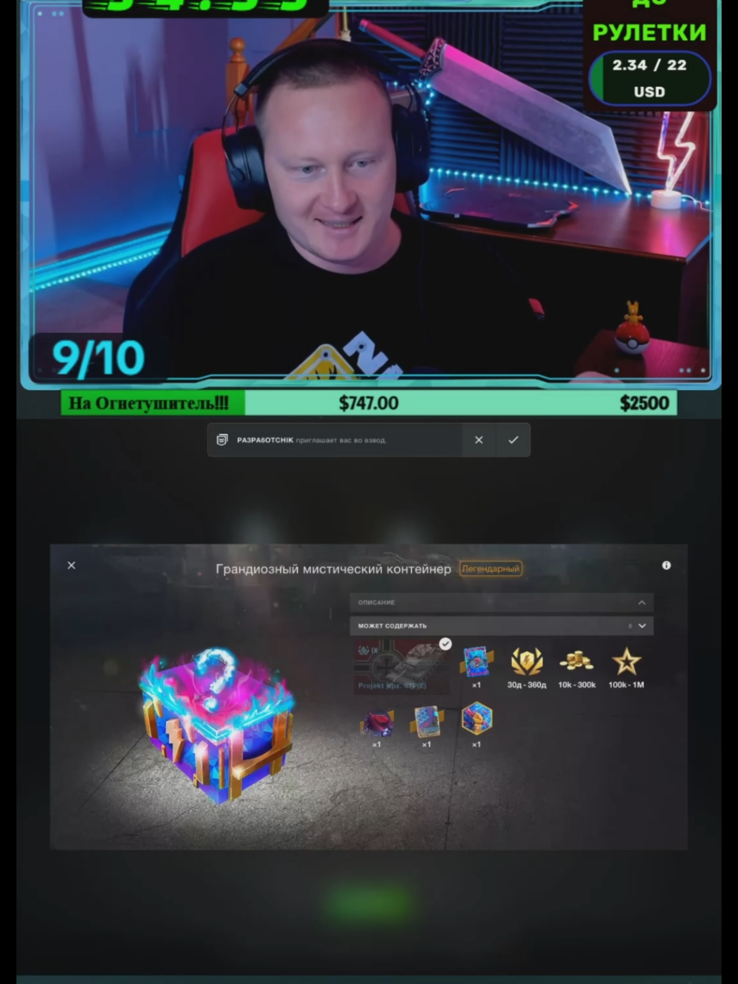 @BLITZTANKIST
