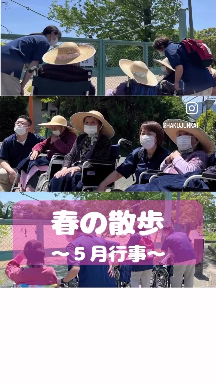@博順会　博純苑