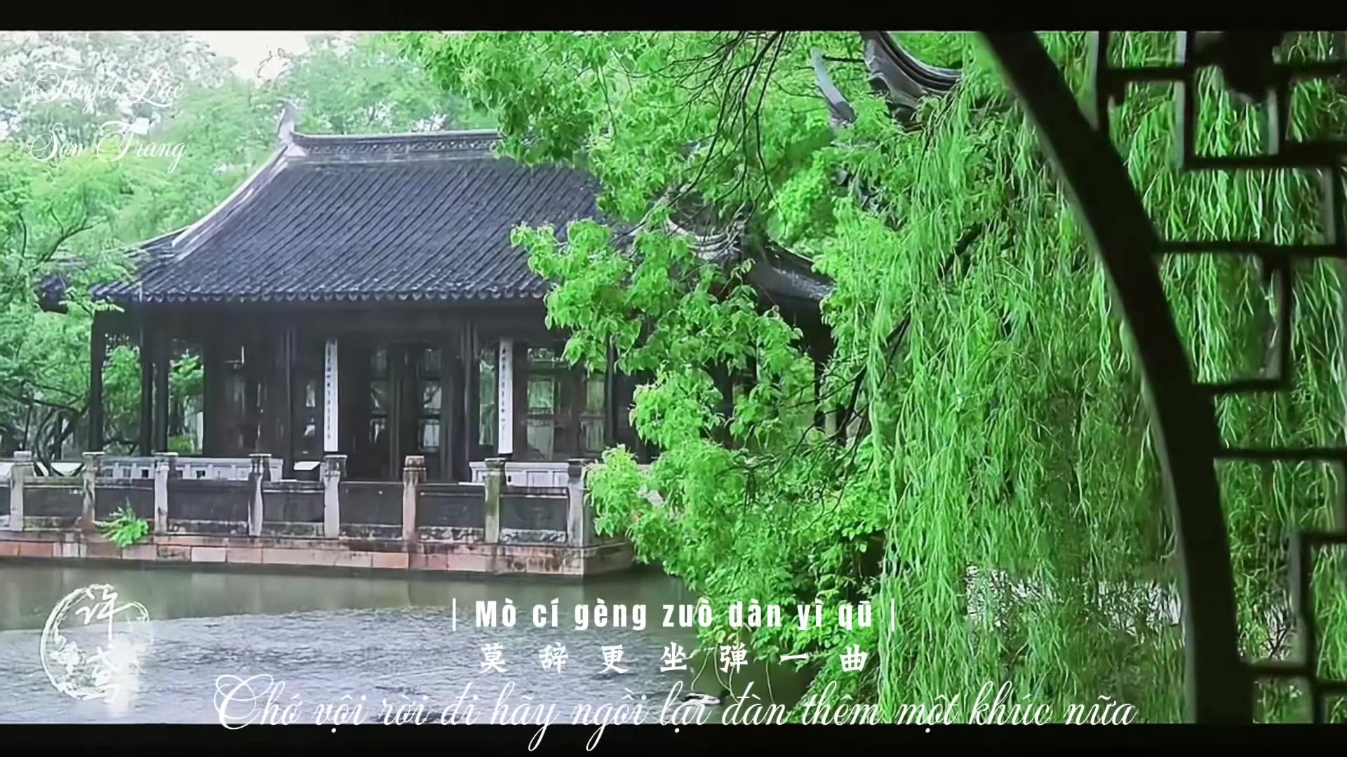 @Tuyết Lạc Sơn Trang