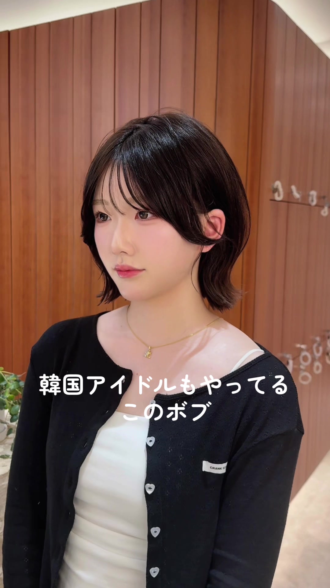 @田中航平/渋谷ボブ職人