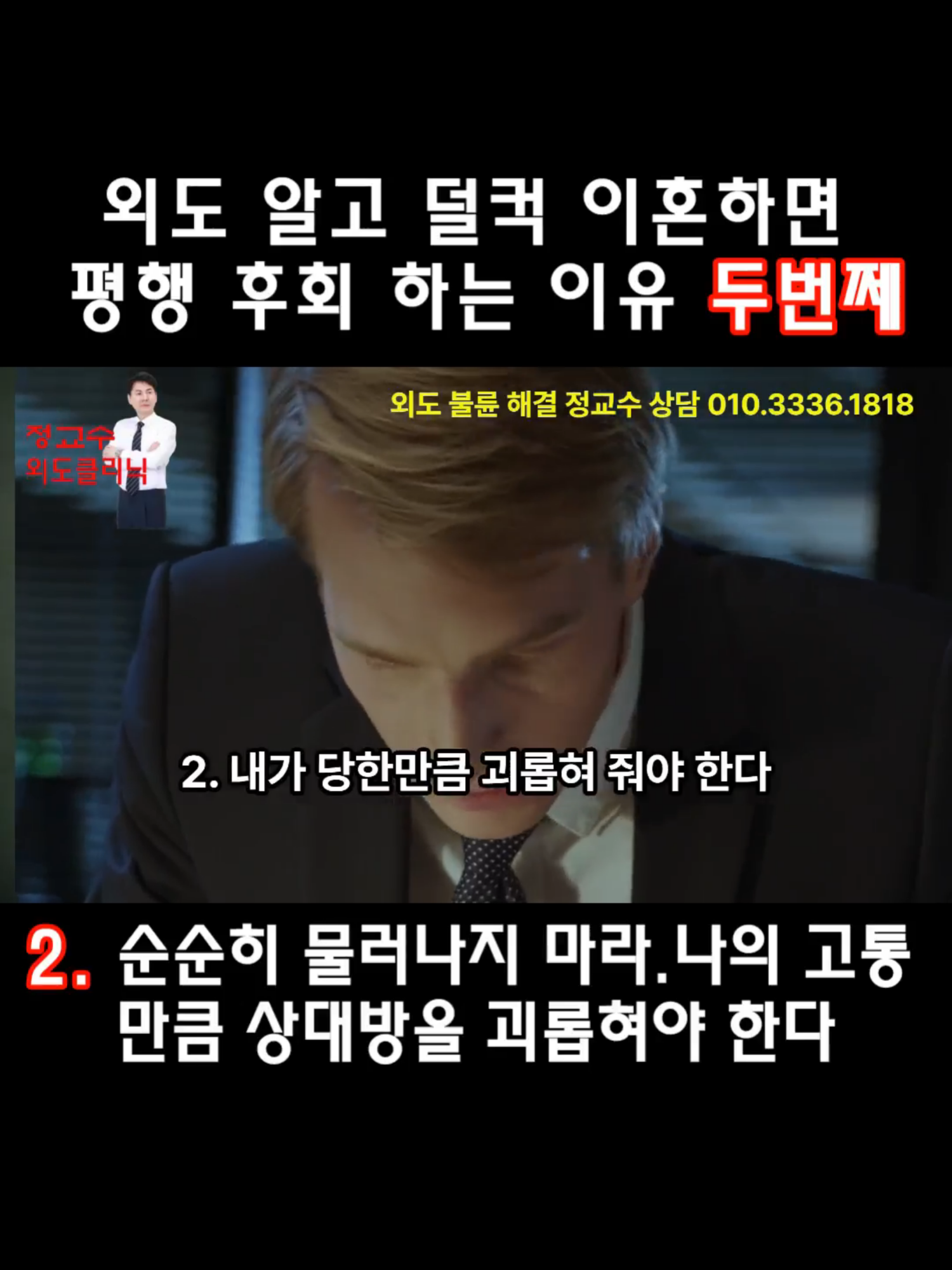 @외도상담소