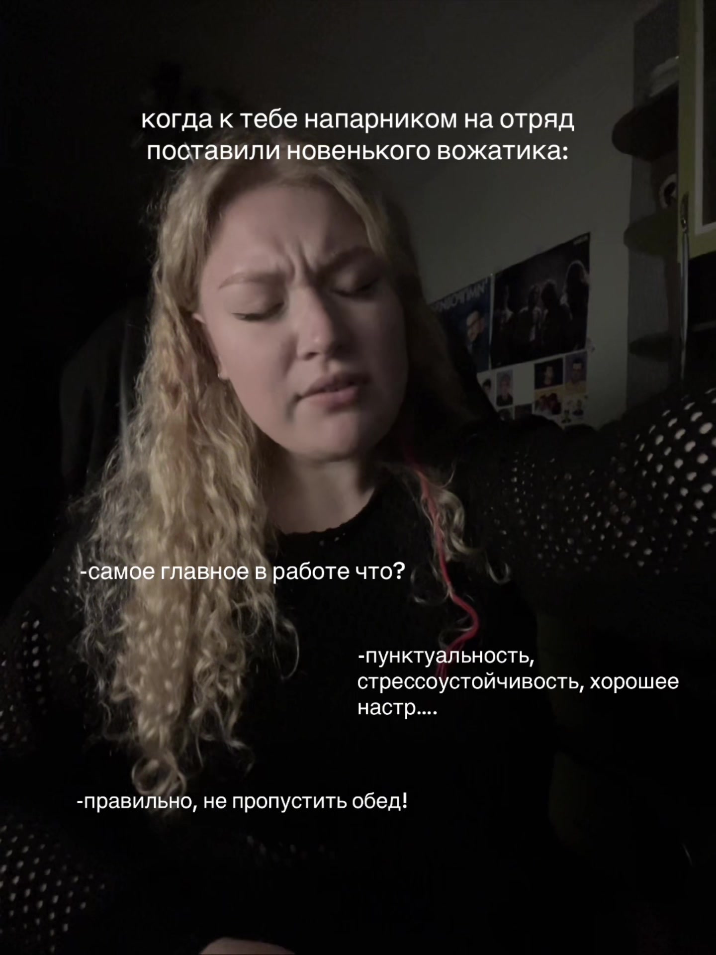 @твоя вожатая