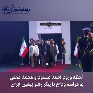 @رودابه نیوز