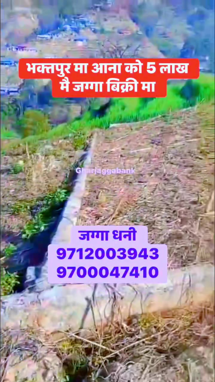 @Ghar Jagga Bank