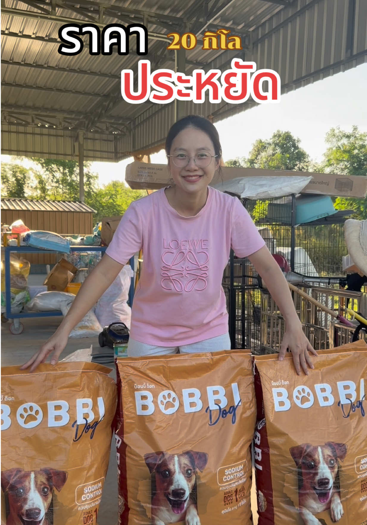@เอ๋เอ๋รักหมาแมวจร