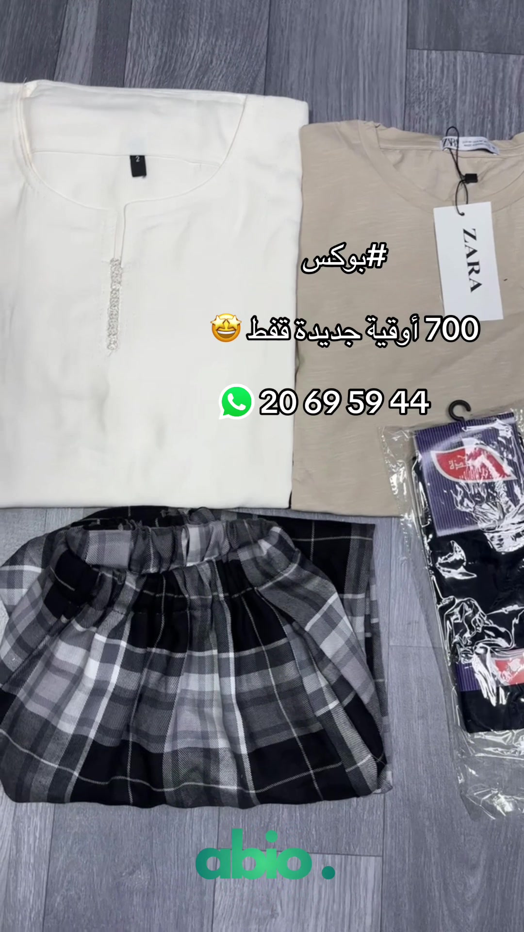 @abio store