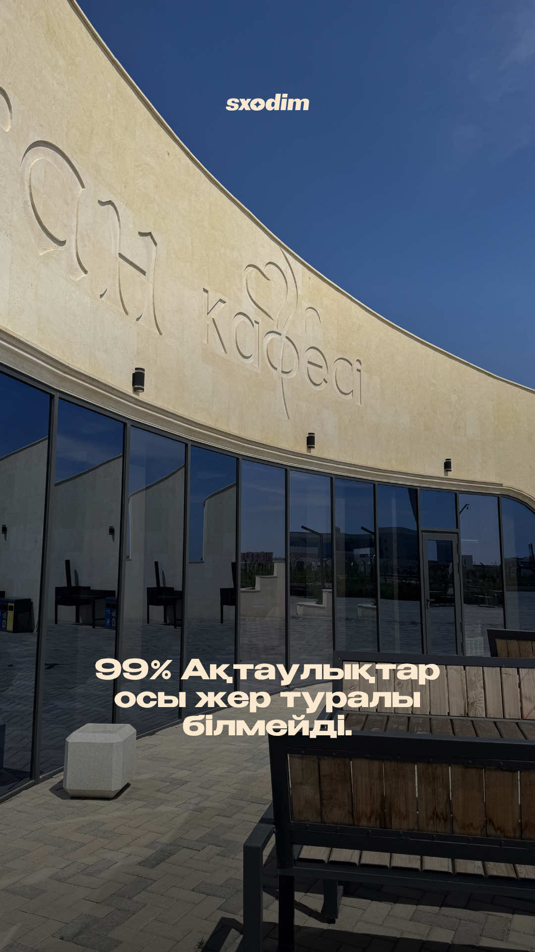 @sxodim.aktau