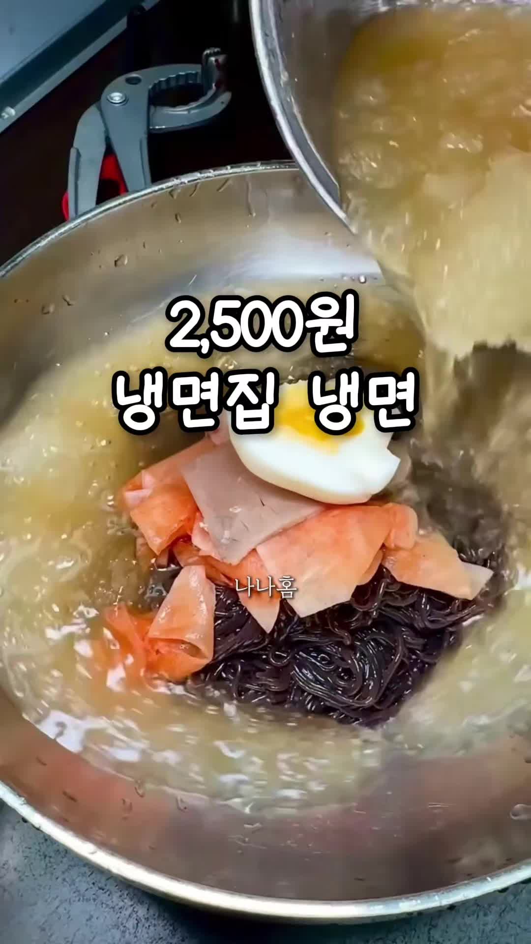 @나나홈