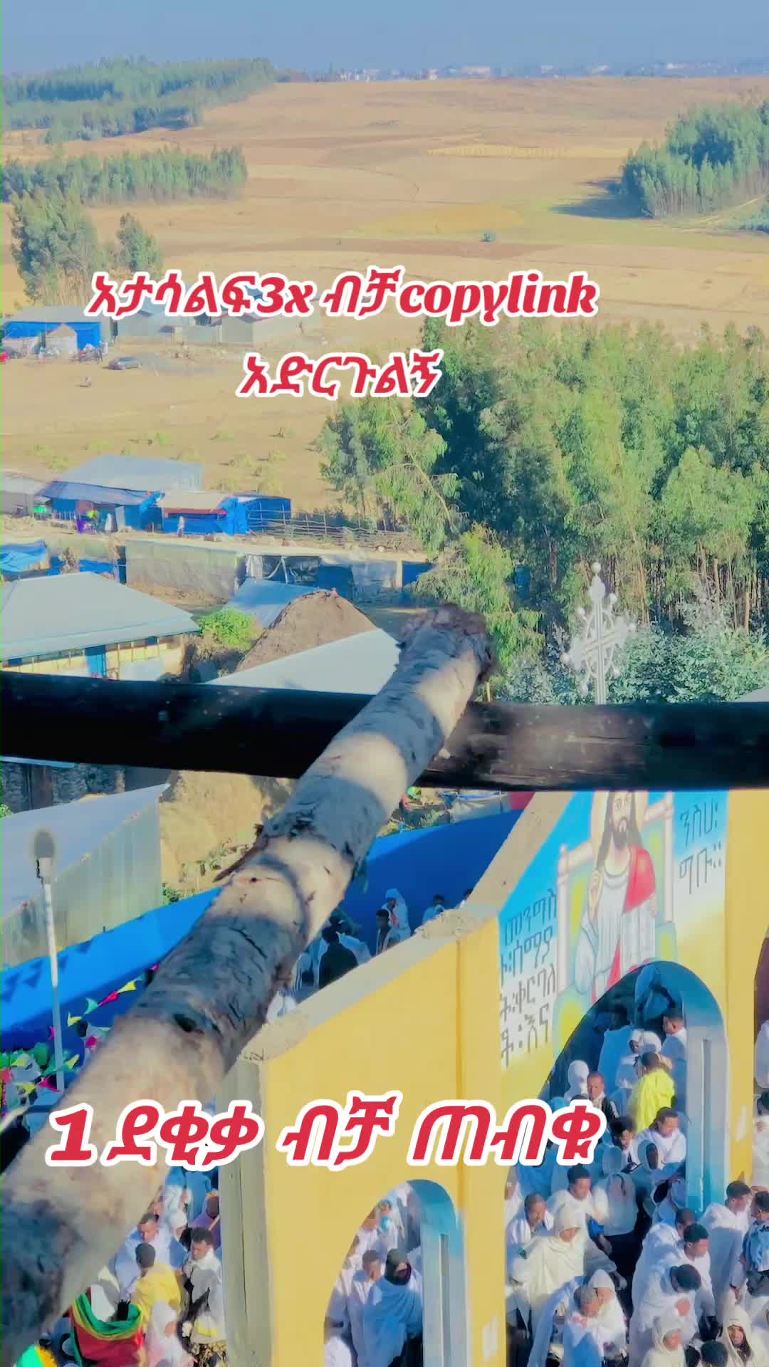 @DEVA Ye ተዋህዶ