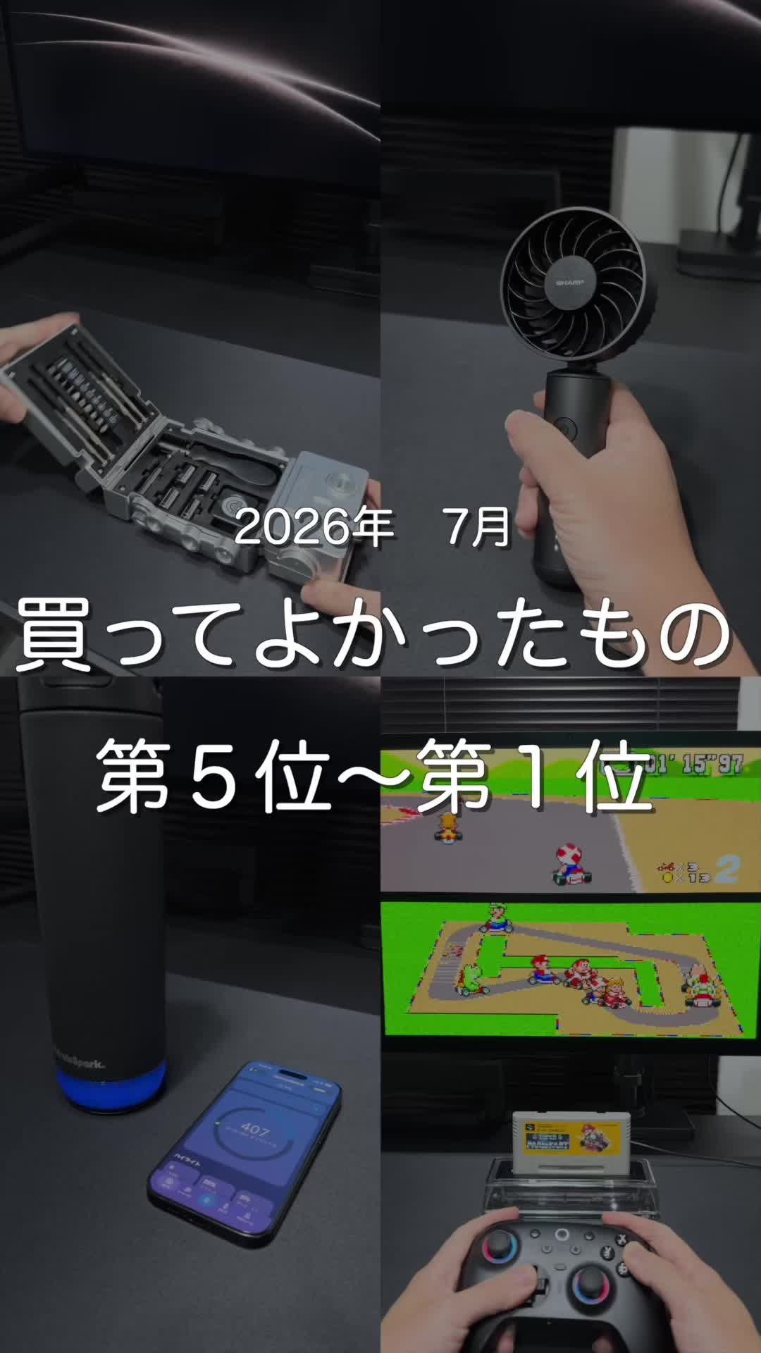@たいち|ガジェット紹介