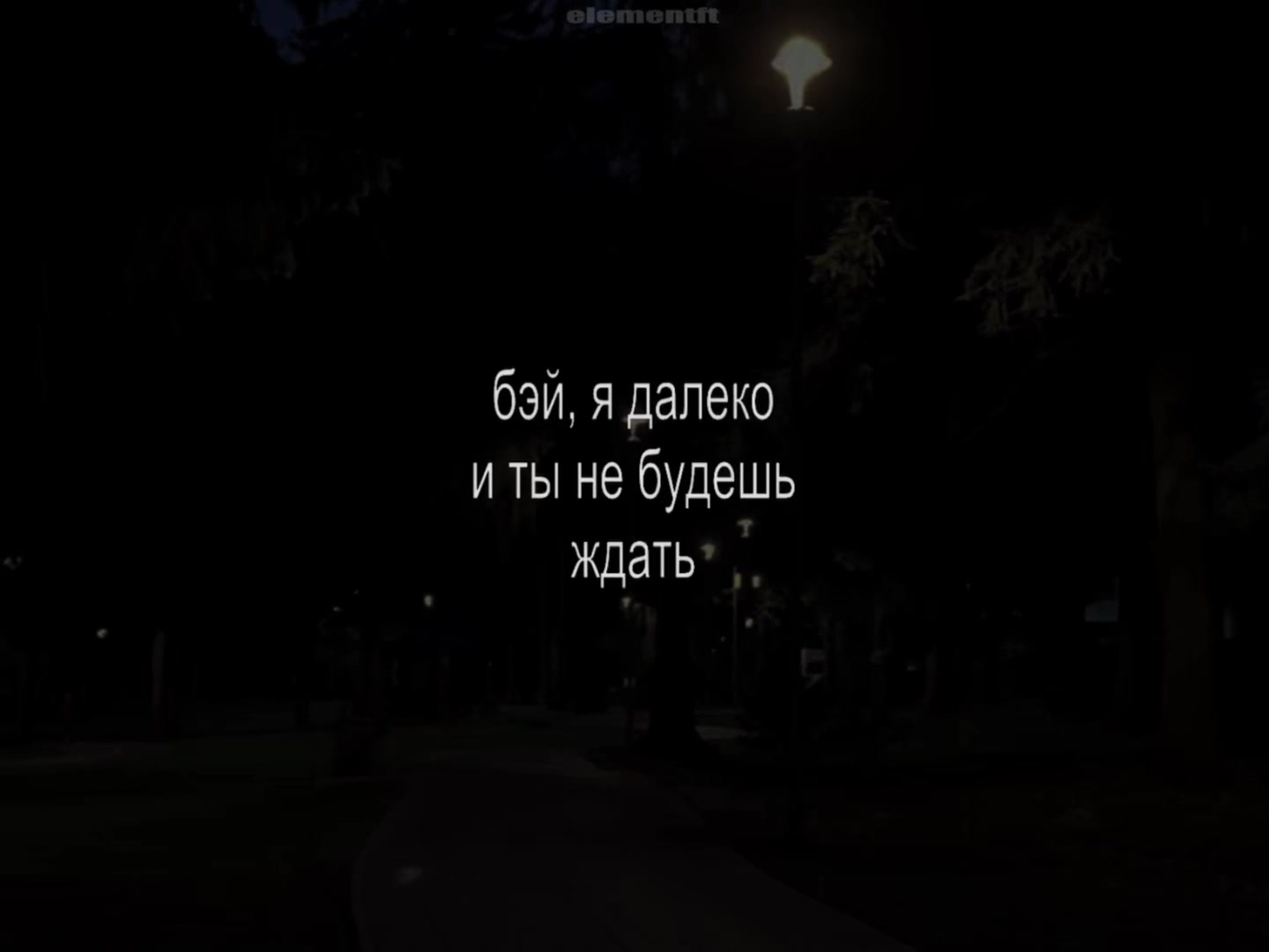 @𝘦𝘭𝘦𝘮𝘦𝘯𝘵𝘧𝘵