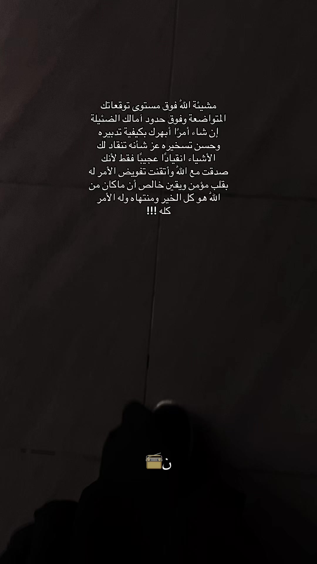 @ن📻