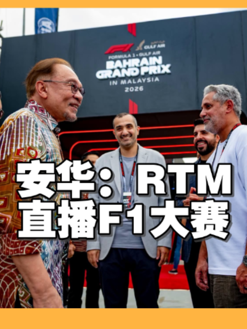 @马来西亚东方日报