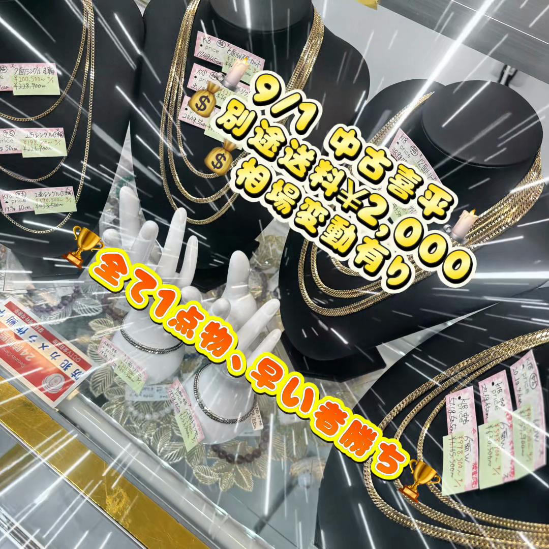@ジュエリーR 小倉店