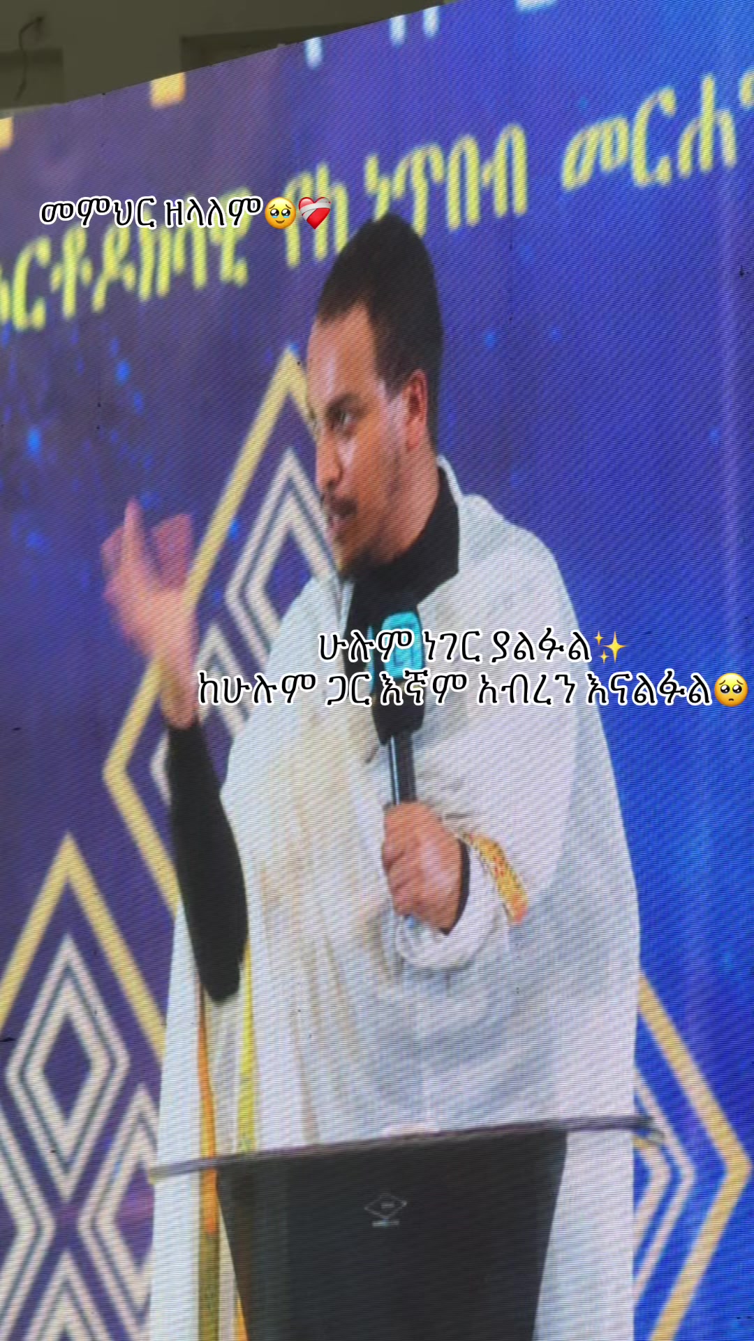 @ሜላት🦢