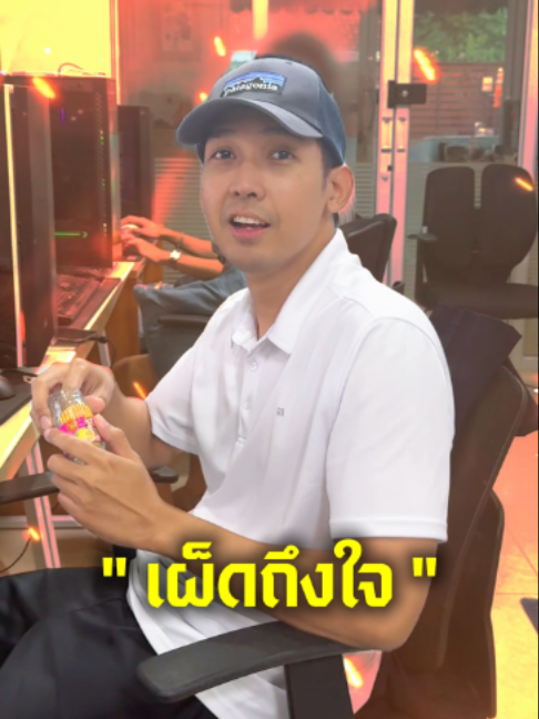 @TaiThai ลูกอมผลไม้ไส้พริกเกลือ