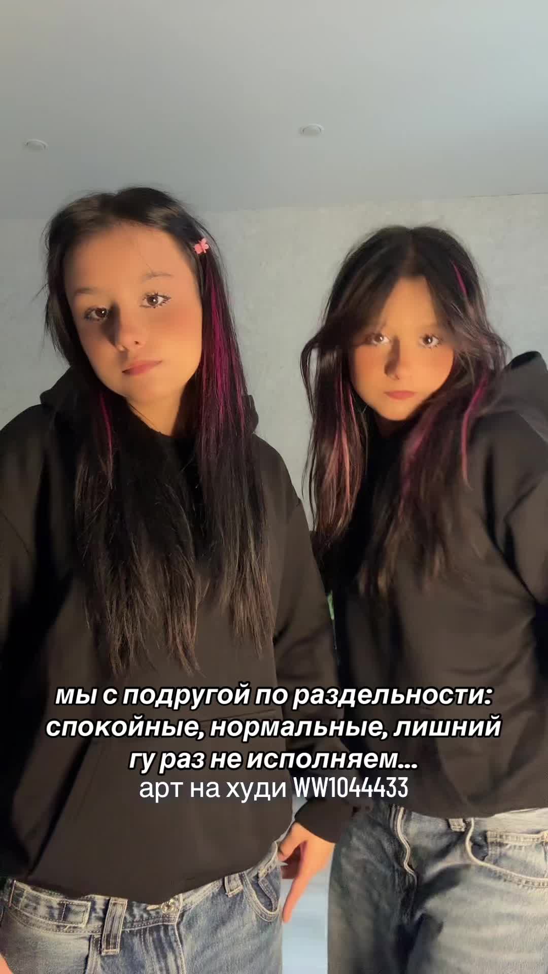 @те самые близняшки🍒