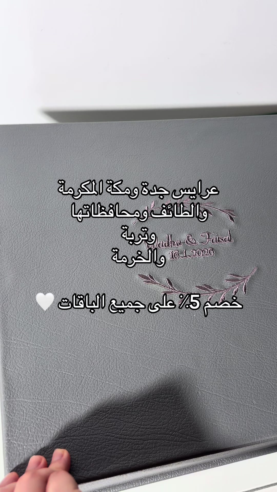 @منال الخالدي | مصورة زواجات