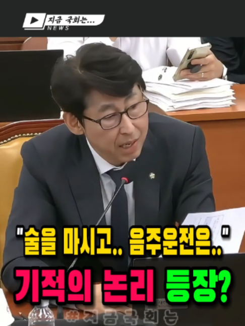 @지금국회는