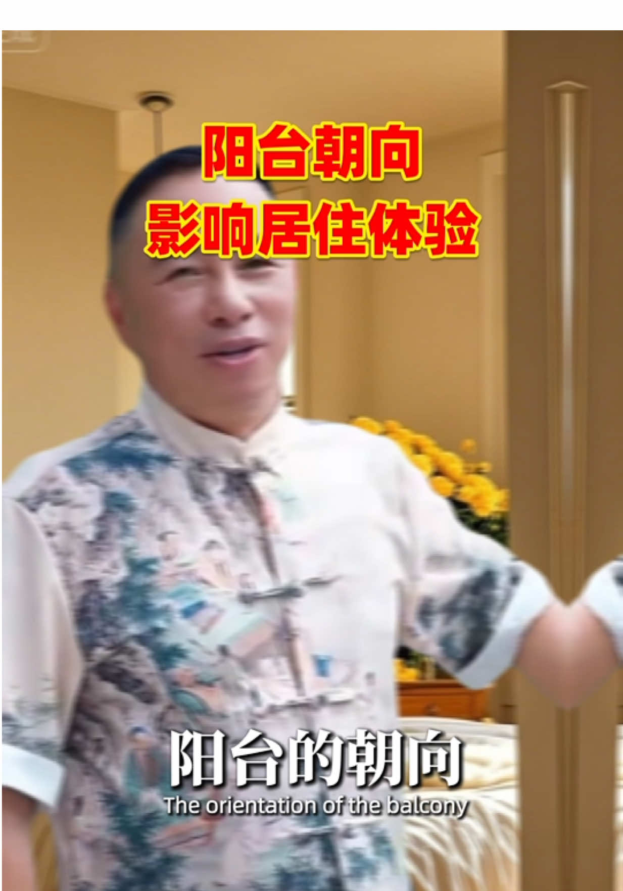 @蒋佳明. 易经风水