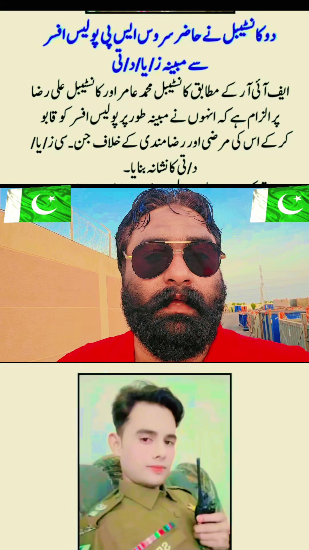 @بابا-سرگودھے-آلا