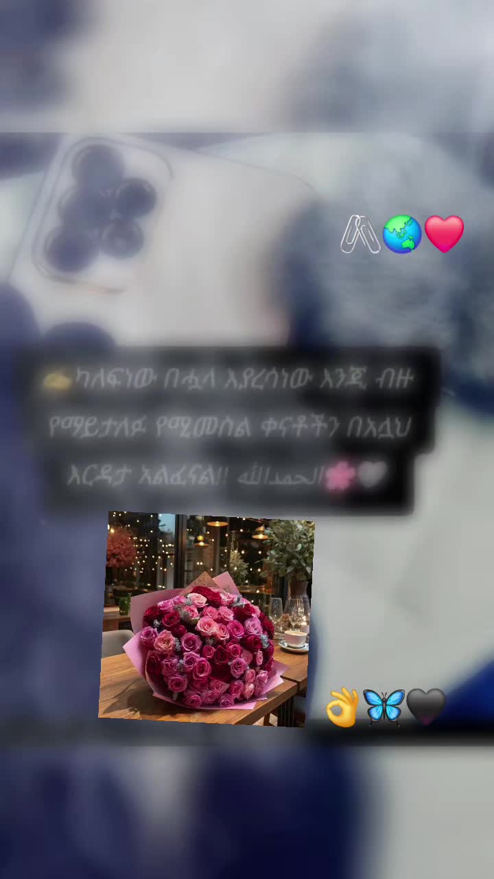 @~እሙቲ የሡሡ እህት🖤🦋❤️
