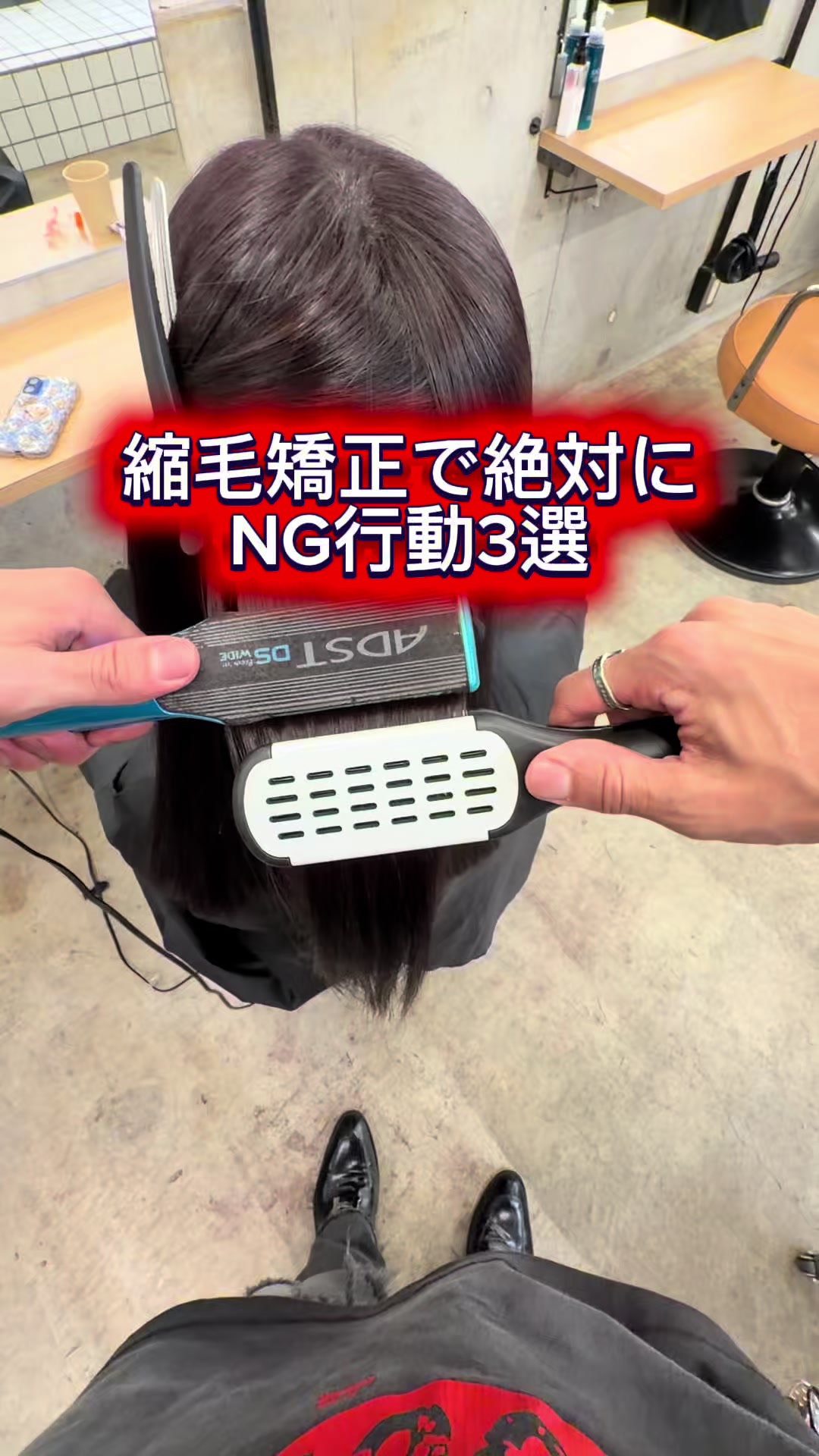 @表参道 縮毛矯正・髪質改善/吉原和磨