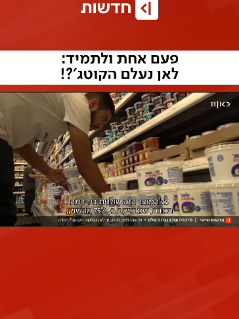 @כאן חדשות