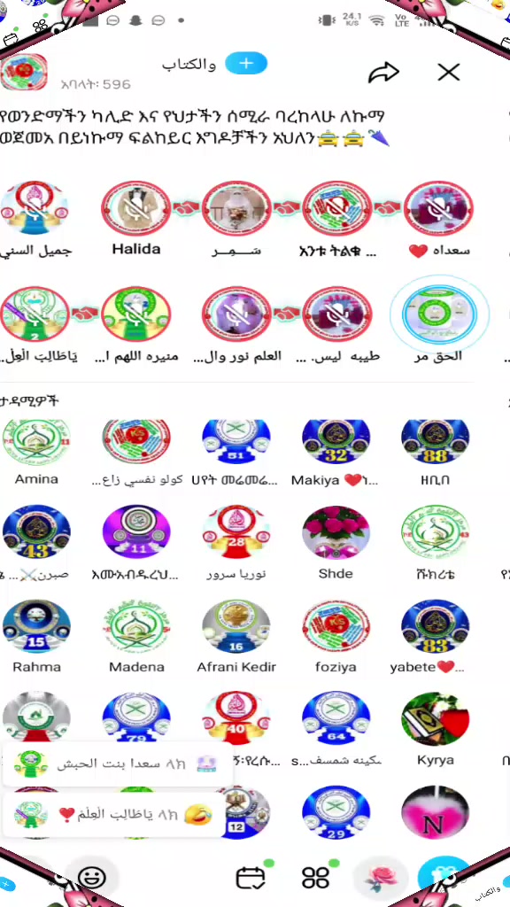 @ሀያት