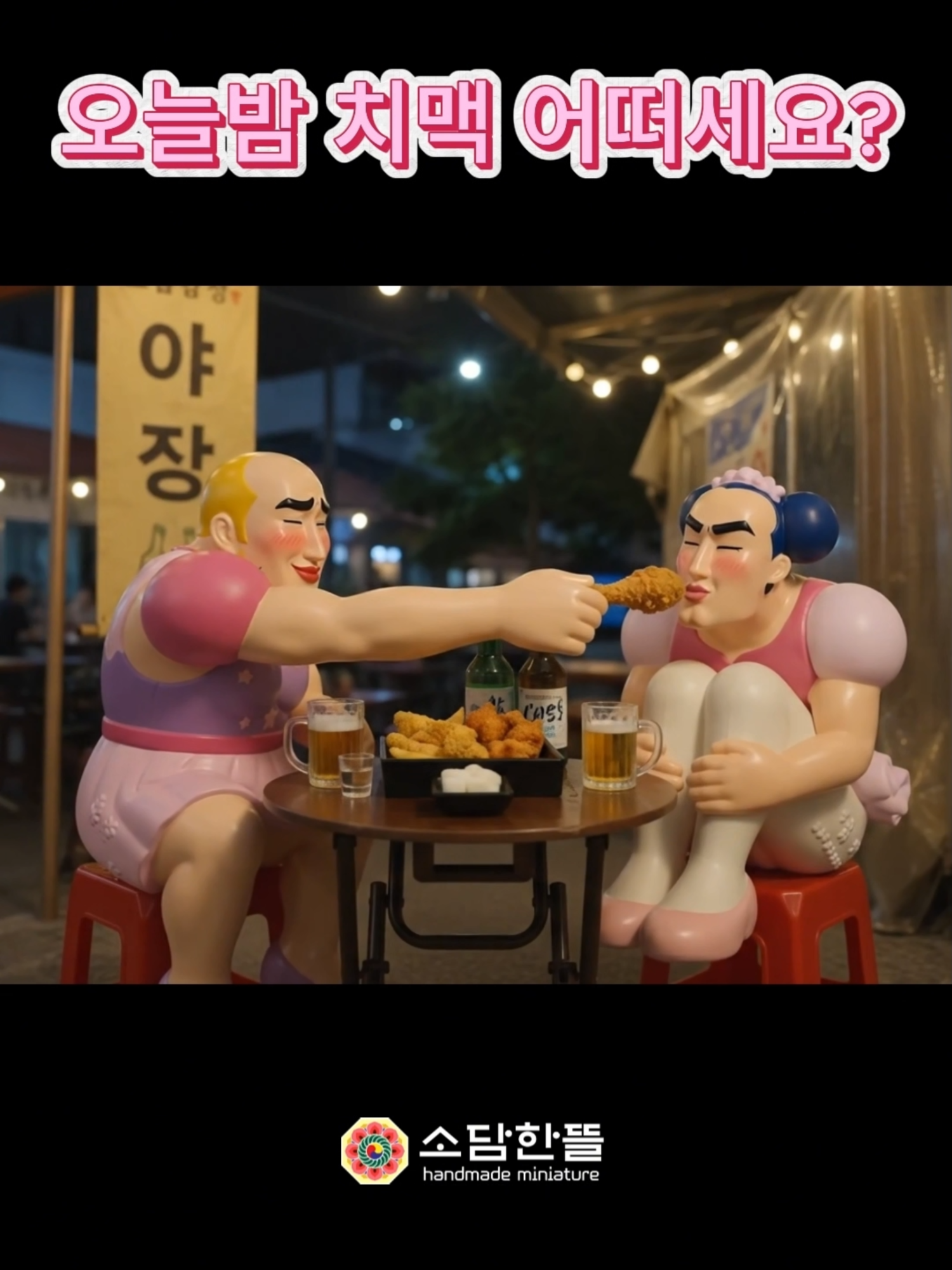 @소담한뜰