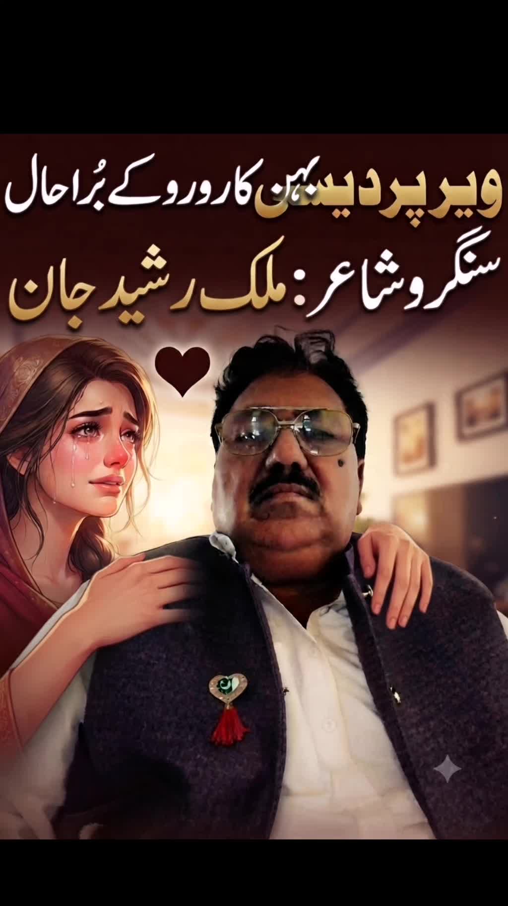 @Malik Rashhed