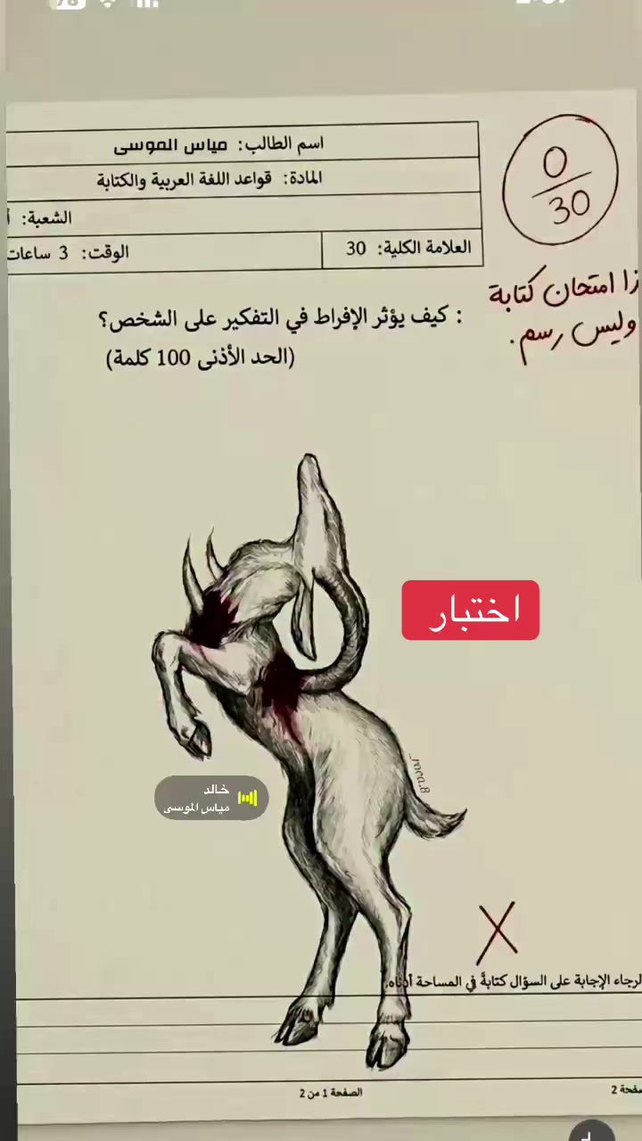 @مياس الموسى